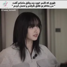 ولی کاش هیچوقت به دنیا نمیومدم
