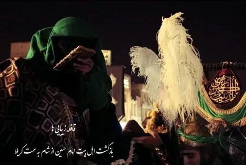 کاروان نمادین 
 اربعین
 امام حسین
 کربلا
کاروان نمادین اسرا کربلا