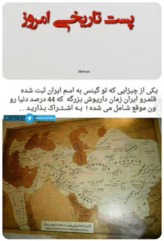 ‏قلمرو ایرانیان در زمان داریوش. 