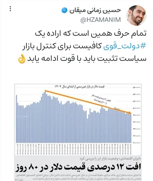 تمام حرف همین است که اراده یک دولت قوی کافیست برای کنترل 