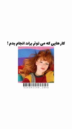 بهت تا ناموس هم حسودی میکنم اگه ببینم با یکی دیگه هستی 🌷☺