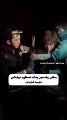 واقعا دلم براشون سوخت🥺😔