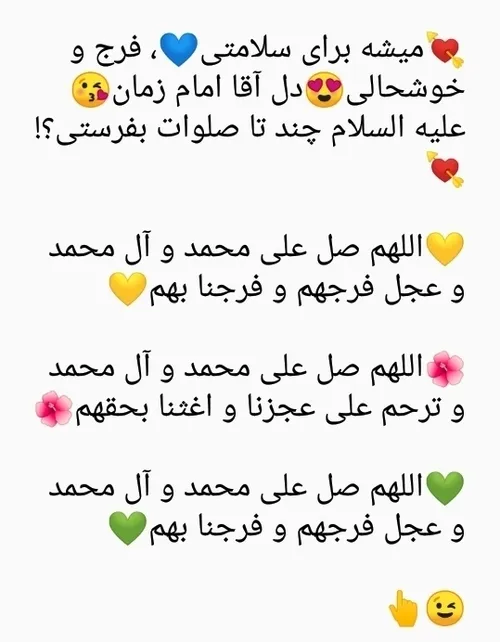 صلی الله علیک یا اباصالح المهدی ادرکنی و لا تهلکنی.