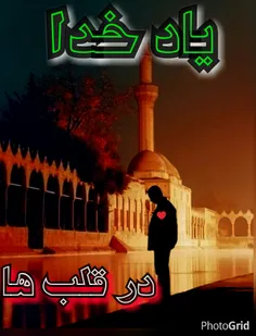 یا الله