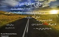 وقتی میای