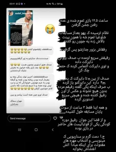 #خیلی_اتفاقی