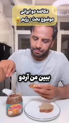 رژیم ایرانیا