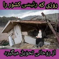 رییسی