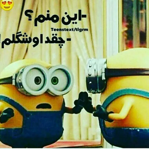 قربون خودم برم😂 😂 😂