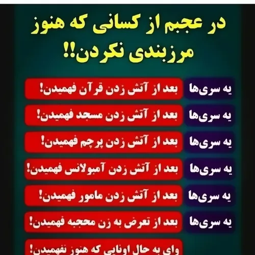 وای به حال شون