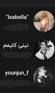 یکی از بهترین شیپ های ۳ نفره🤣💔