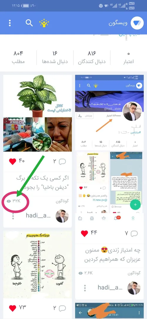 اقا یعنی چی 32 هزار نفر پستم بازدید میخوره فقط 40 نفر لای