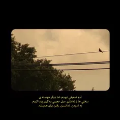 هعییی به یه خواب ابدی نیاز دارم که همه از دستم راحت شن😂😅💔