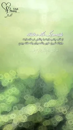 دراین صبح زیبای شنبه