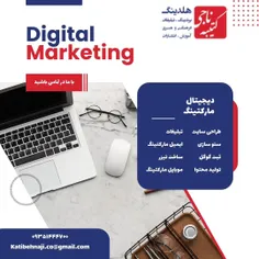 #Digital_Marketing