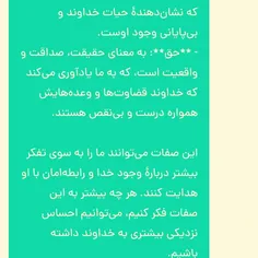 ایات اللهی اموزنده.......