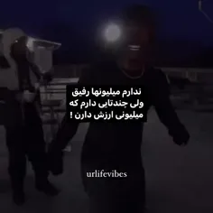 میلیونی ارزش دارن 🙂😏