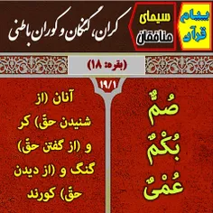 #قران#قرآن#قرآن_کریم#قران_کریم#القرآن#القران_الکریم#پیام_