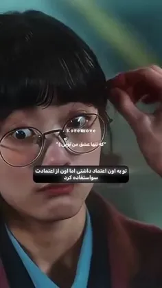 اعتماد سخته ......