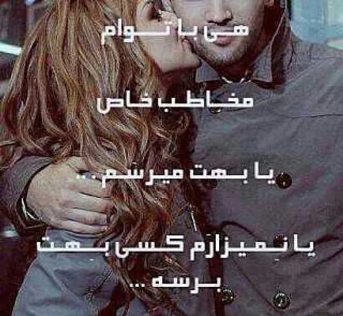 عاسقانه