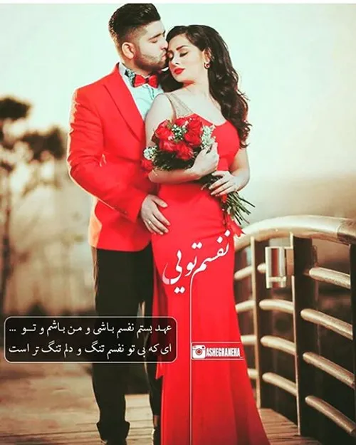 به هستی مه دلی قرار...