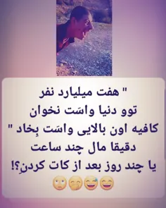 حیح‌حییح‌حیییح 🤭