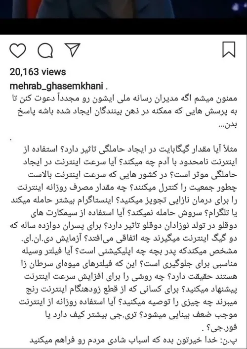 واکنش مهراب قاسم خانی به حاملگی با گیگ رایگان