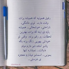هچکس دوستم نداره دوستم نمیش بای واسه همیشه