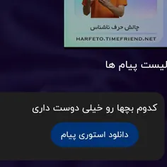 1.تو کیی؟عابد باز تویی؟😂