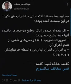 عبدالناصر همتی میگه تو مستندم درباره لزوم تصویب FATF صحبت