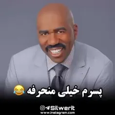 پسرم خیلی منحرفه 😹💀🔪🗿