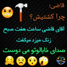 می دوستو دررررد😆 