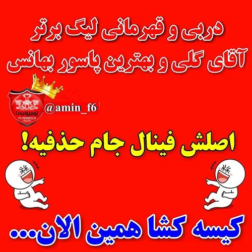 خاااار اعتماد ب نفس!😂 😂 😂 😂