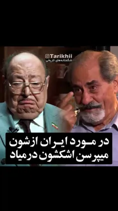 وقتی ایران اشک همشون رو درمیاره