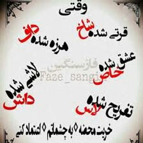 خریته مححححححضه