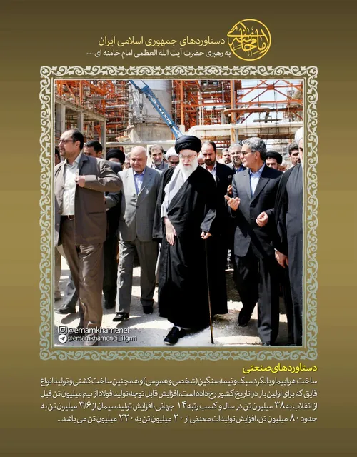 EMAMKHAMENEI: