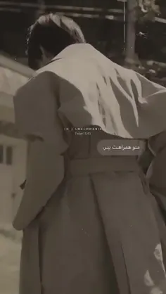 منو همراهت ببر..