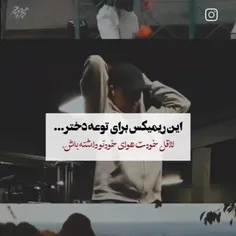 لااقل خودت هوای خودتوداشته باش🌹