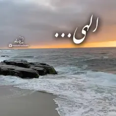 الهی یه نگاه تو‌کافی هر دل پر از غمی شاد شه ...الهی العفو