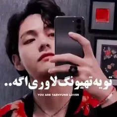 تهیونگ لاورا دستا بالا✋️🧸