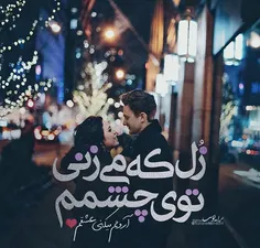 تو این بی کسی قلبم ازت آرامش میگیره😍 