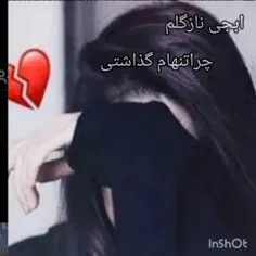 آبجی قشنگم من بدون تو چکار کنم 😭😭😭😭😭🖤💔🥀