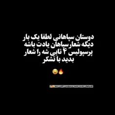 شعله زرد های بی مصرف😂😂