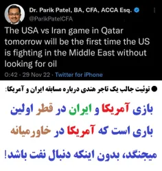 بازی فوتبال ایران و امریکا در قطر، اولین جنگ امریکا، در خاورمیانه، برای چیزی غیر از نفت!