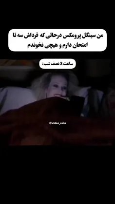 عه کی از من فیلم گرفتهه