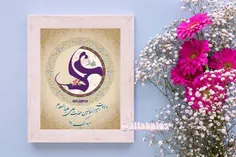 💖  میلاد امام علی علیه السلام آغازگر اشاعه عدالت و مردانگ