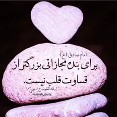 #امام_جعفر_صادق_علیه_السلام