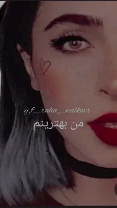 نه نه نه نه😌💖