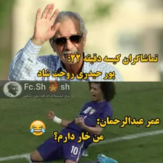 چرا بین پدرانتون هم تبعیض قائل میشید؟😂 