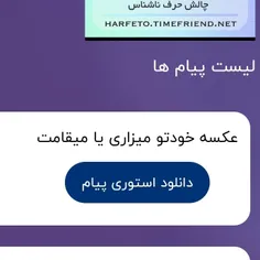 فوش دادی نمیزارم هیچ درستم ننوشتی 🗿